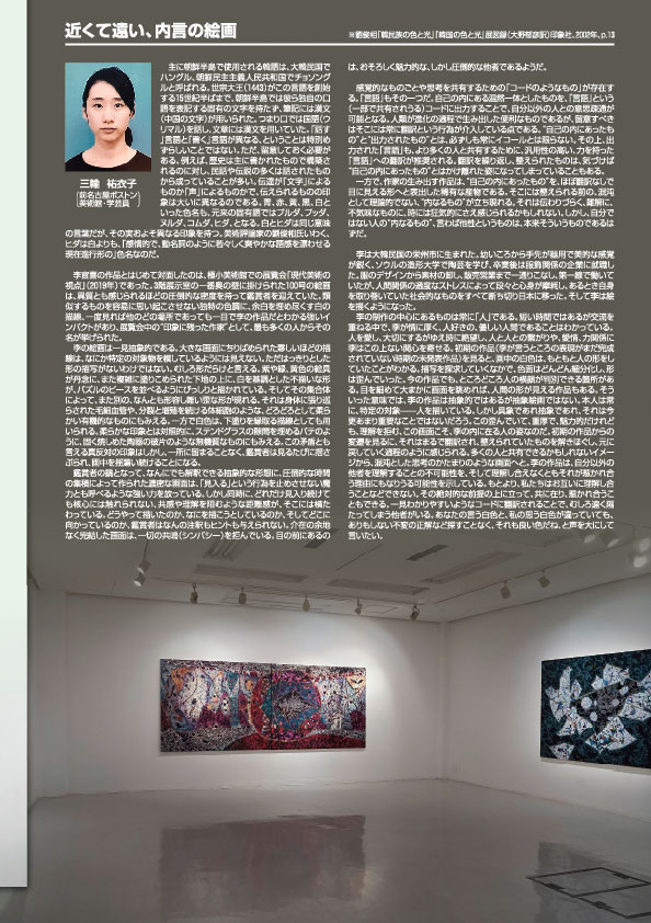李　宣喜 展【2P】