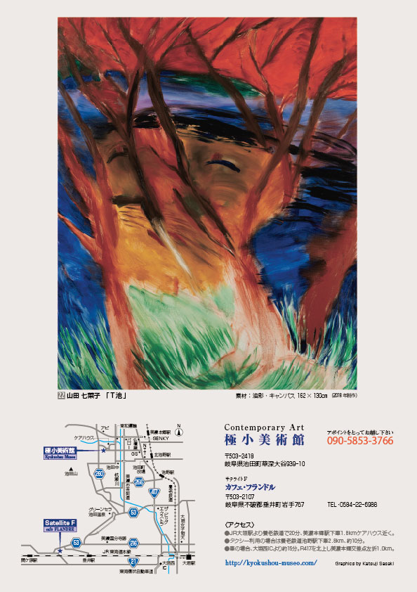 現代美術の作法【2P】